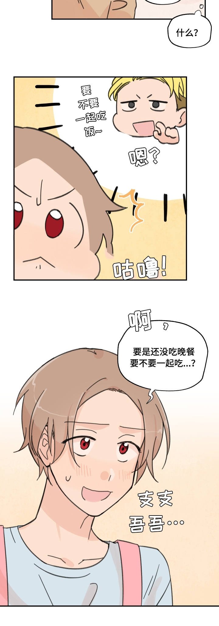 第11章：一起吃饭