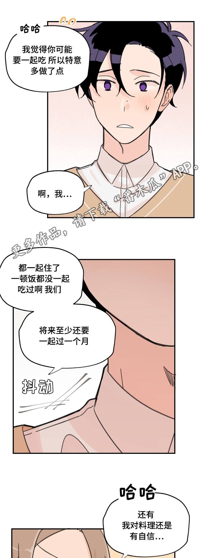 第11章：一起吃饭