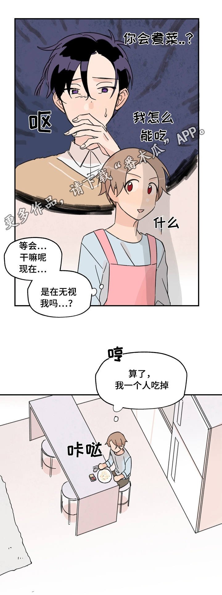 第12章：期待什么