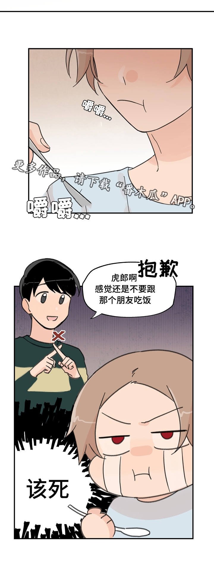 第12章：期待什么