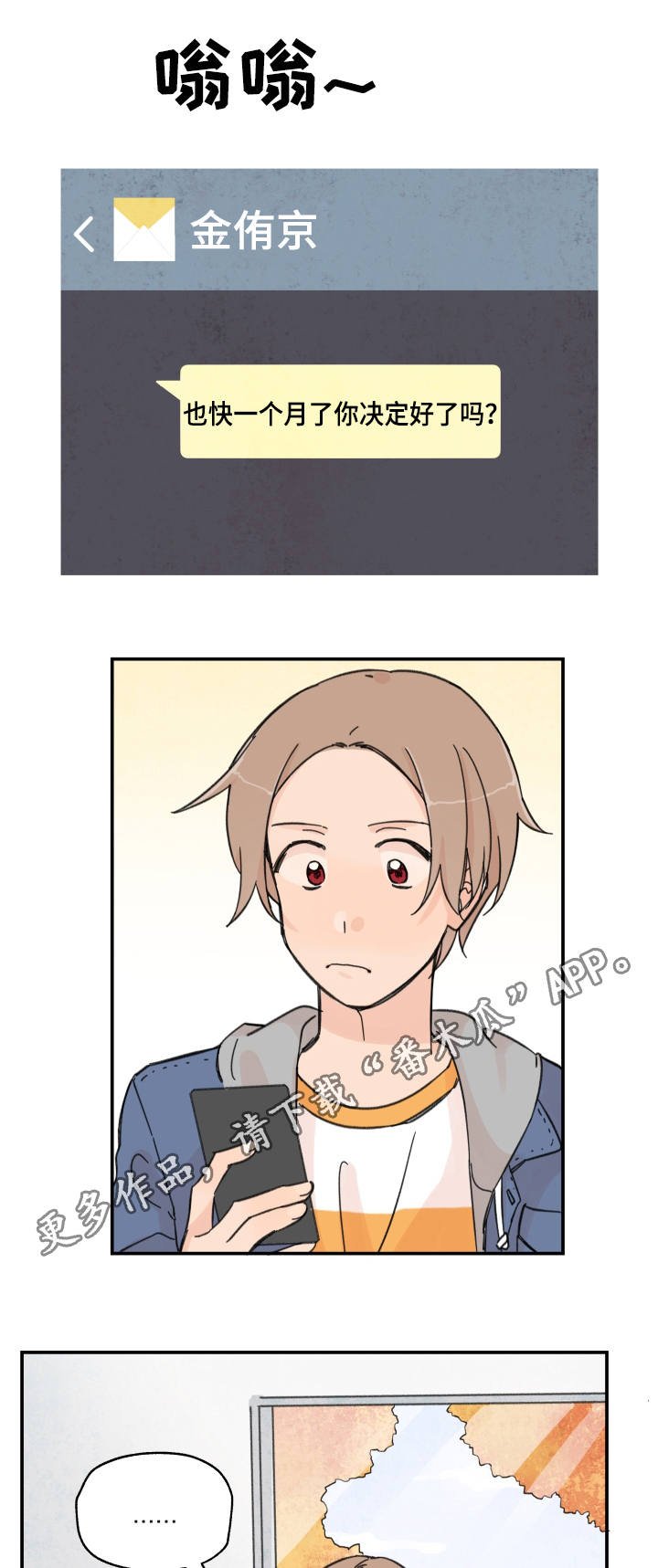 第12章：期待什么