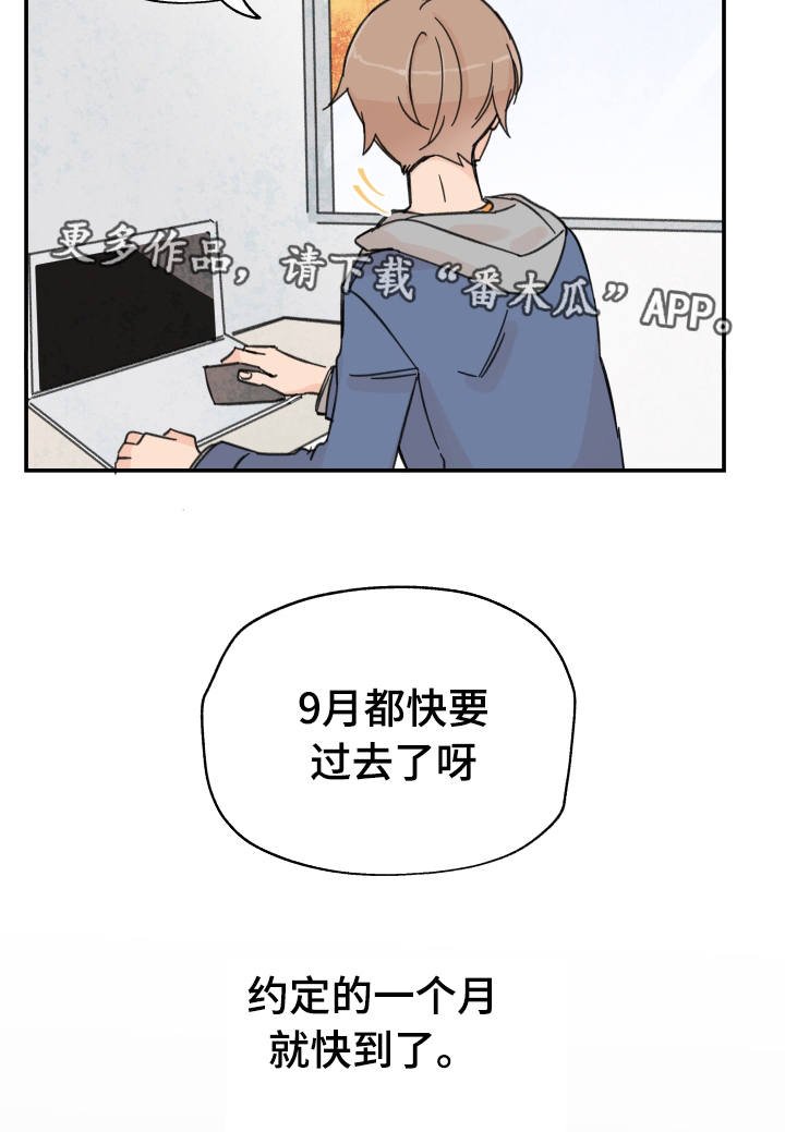 第12章：期待什么
