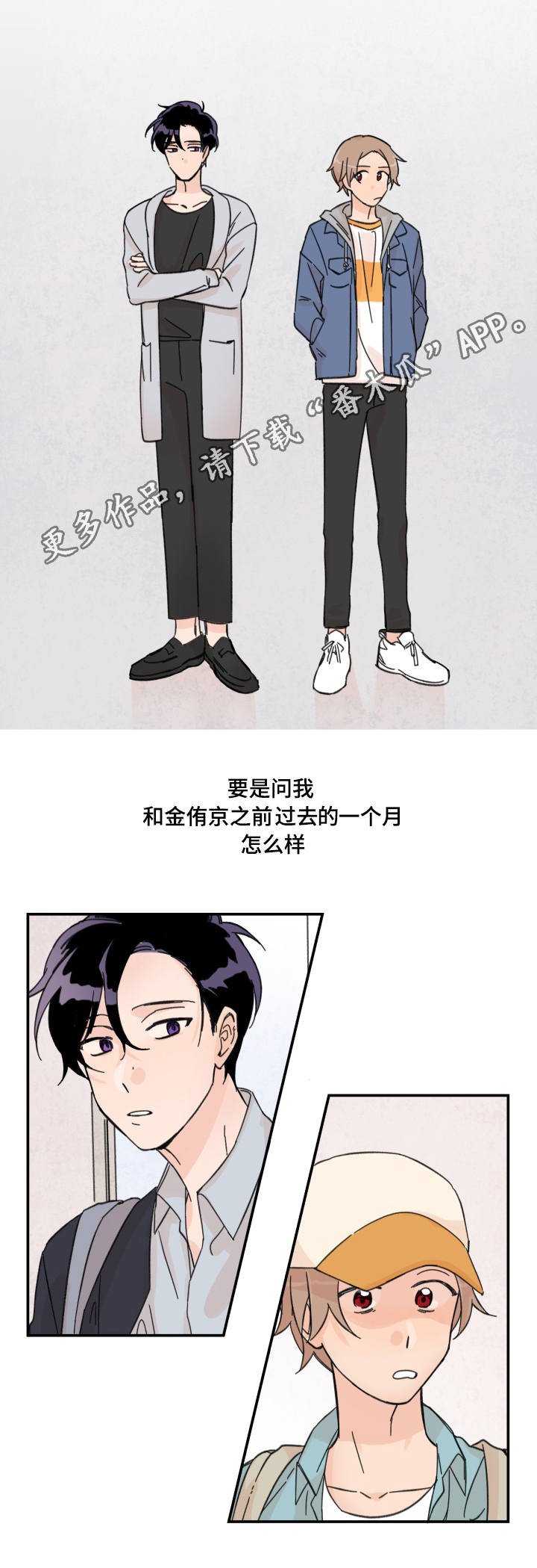 第12章：期待什么