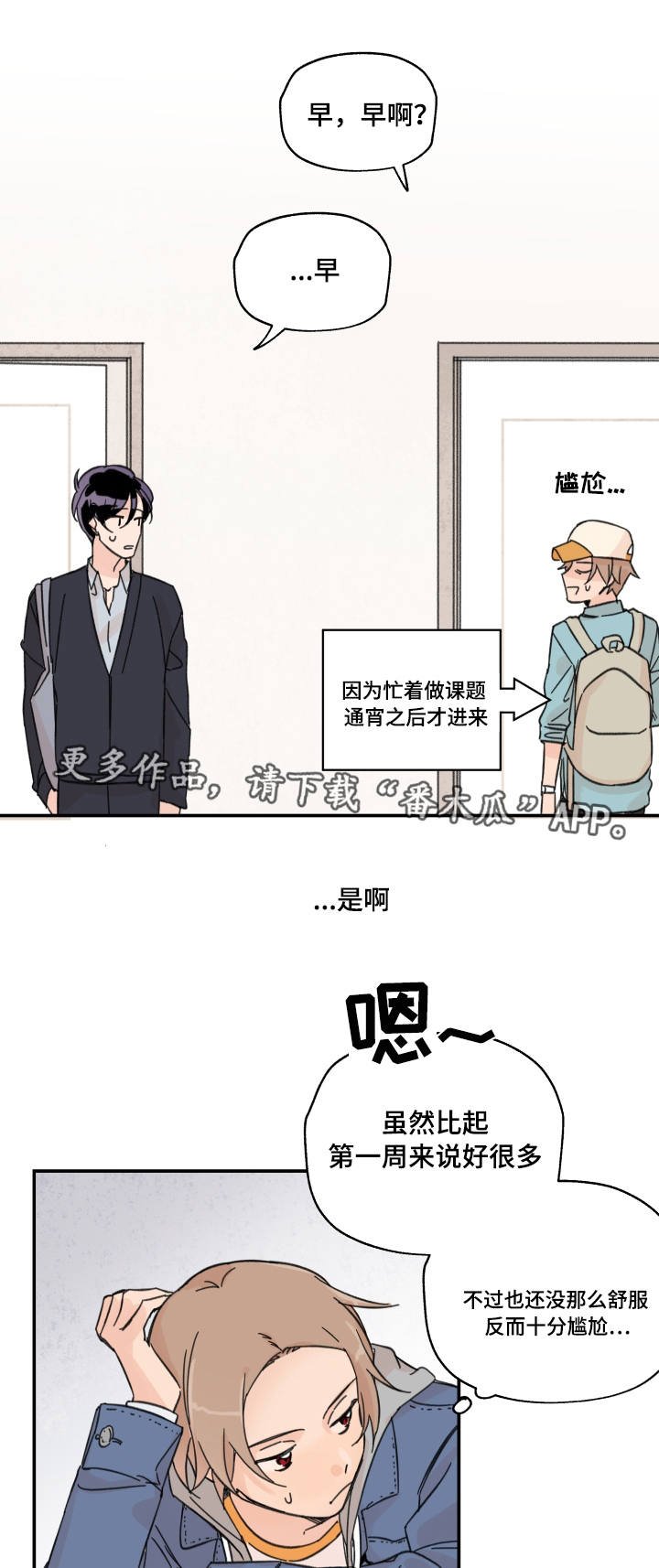 第12章：期待什么