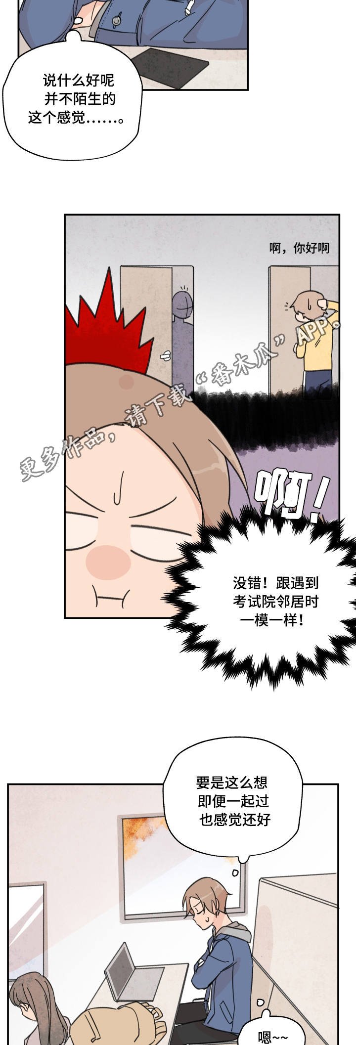 第12章：期待什么