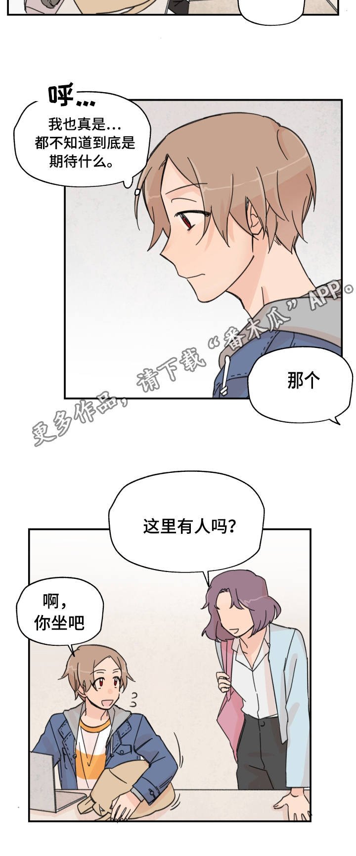 第12章：期待什么