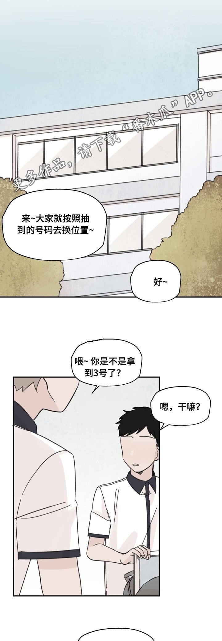 第12章：期待什么