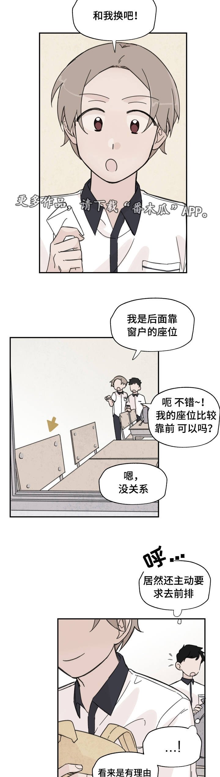 第12章：期待什么