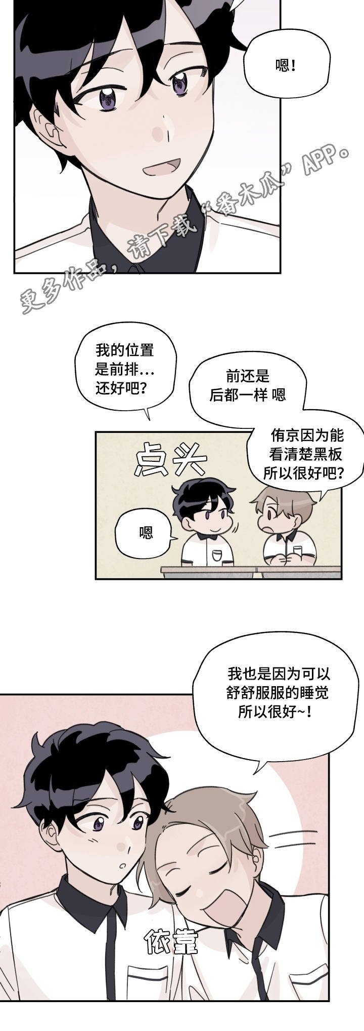 第12章：期待什么
