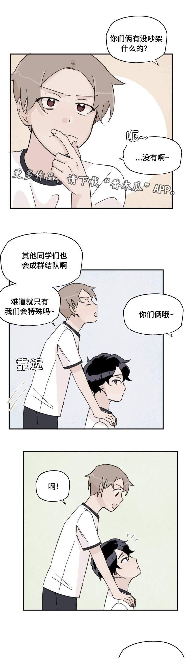 第13章：我想好了