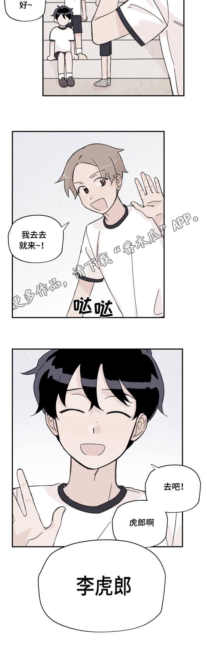 第13章：我想好了