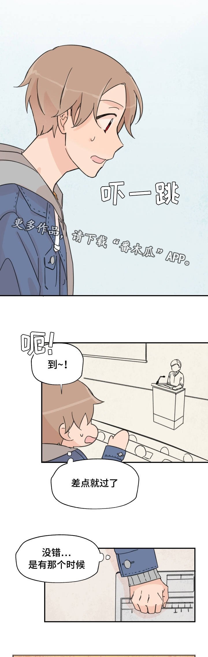 第13章：我想好了