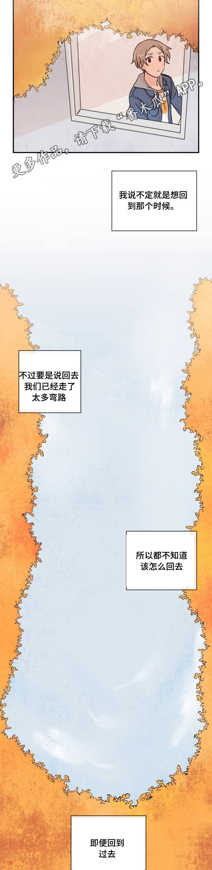 第13章：我想好了