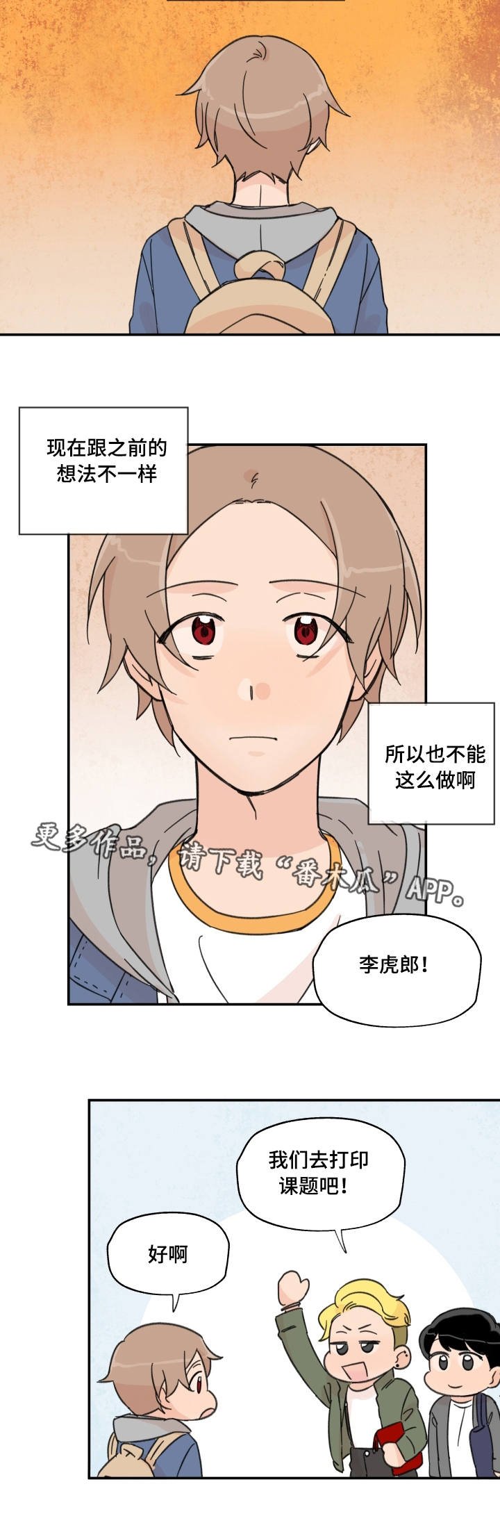 第13章：我想好了