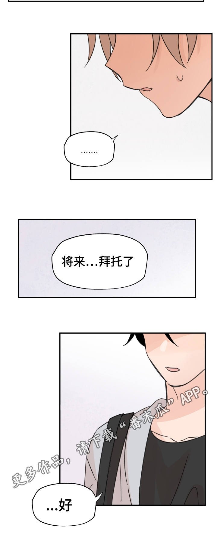第14章：多多关照