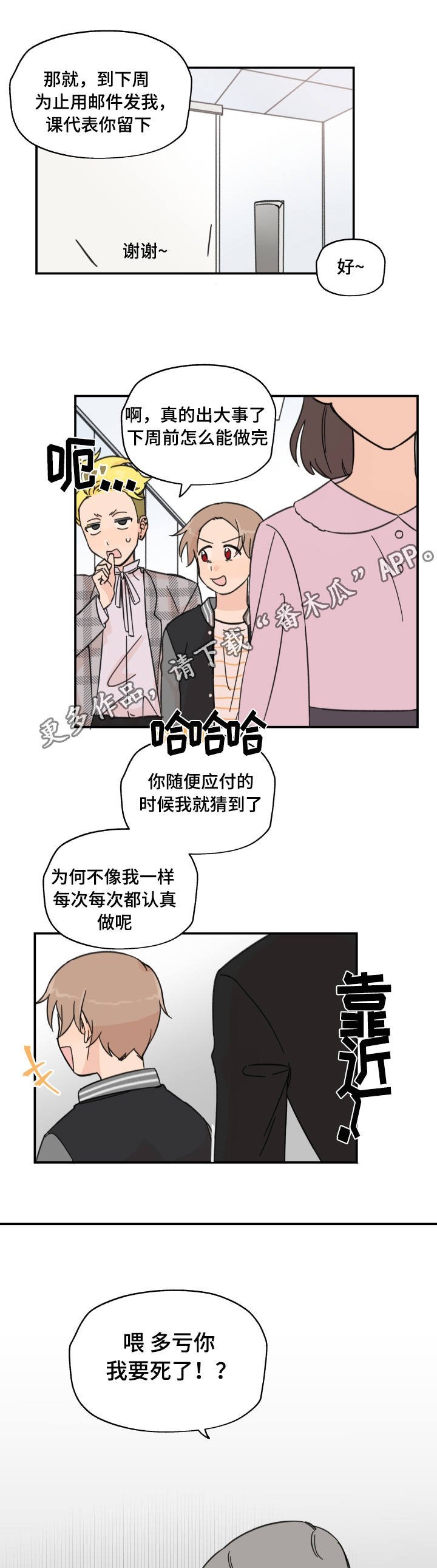 第14章：多多关照