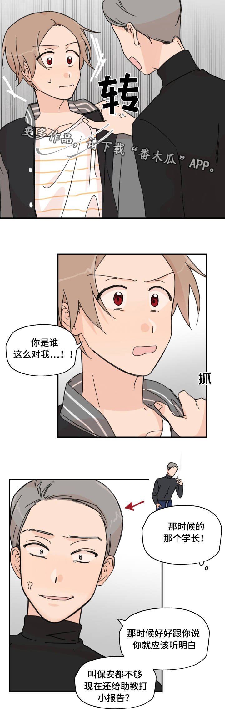 第14章：多多关照