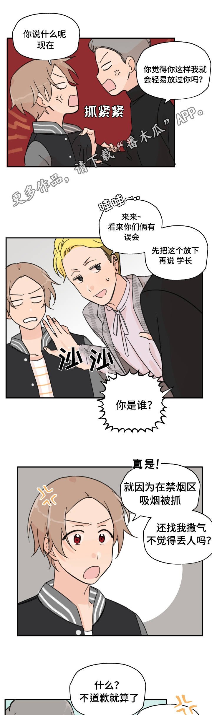 第14章：多多关照