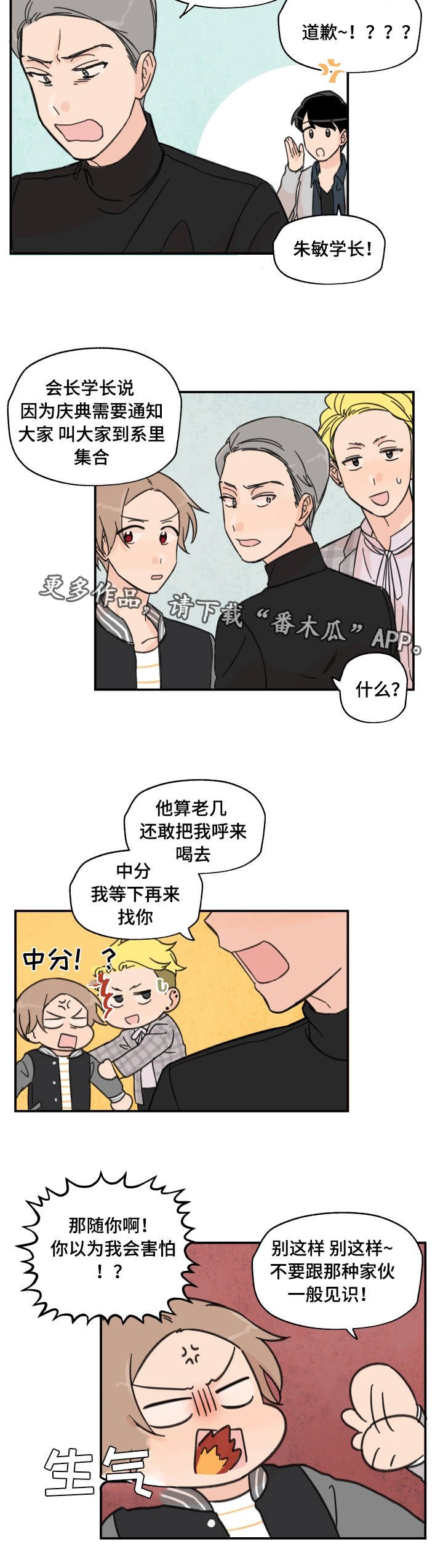 第14章：多多关照