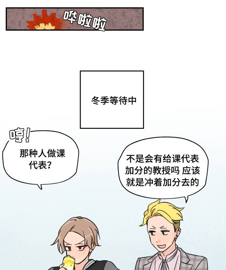 第14章：多多关照
