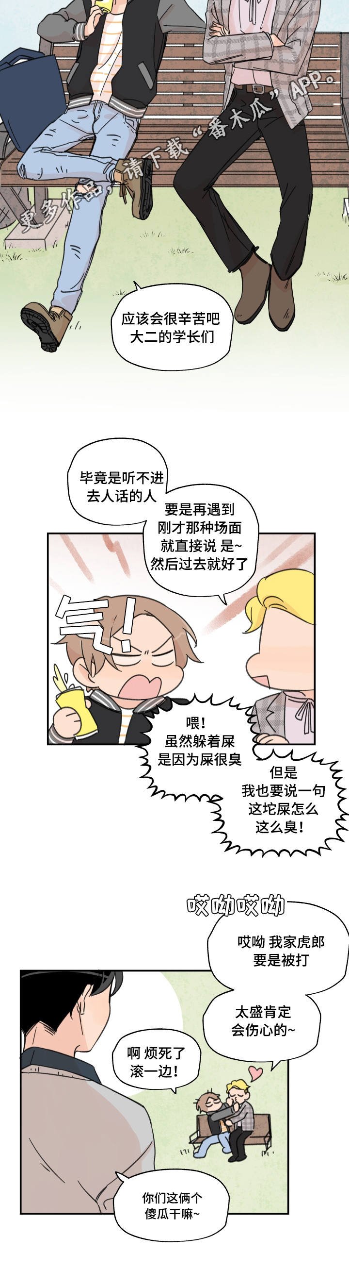 第14章：多多关照