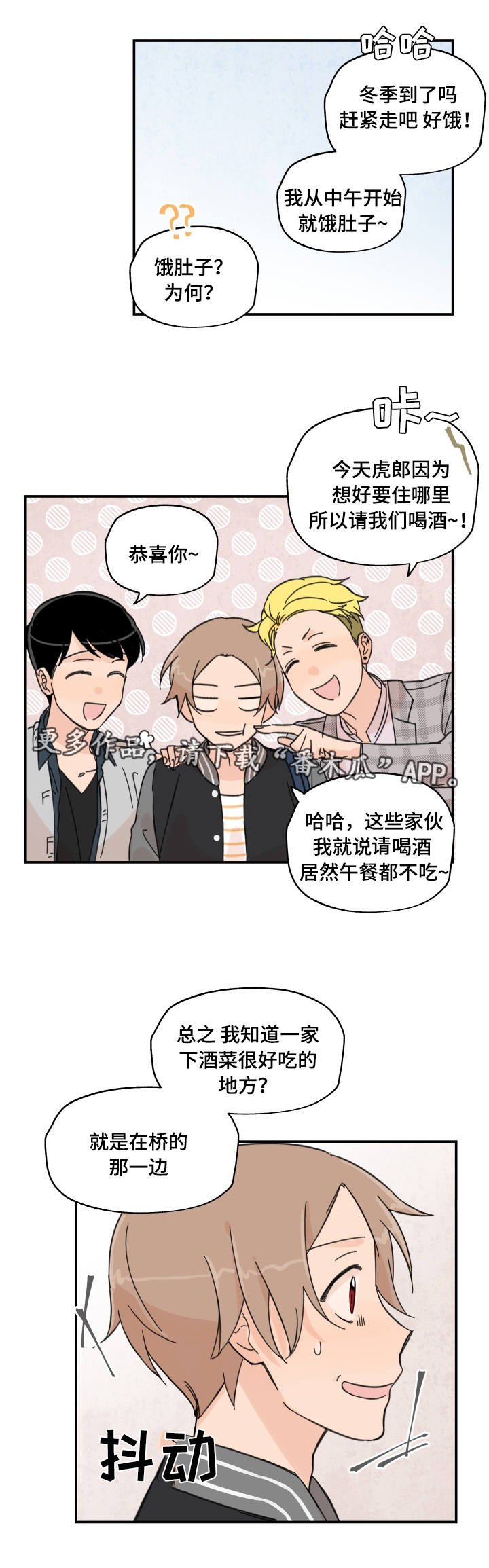 第14章：多多关照