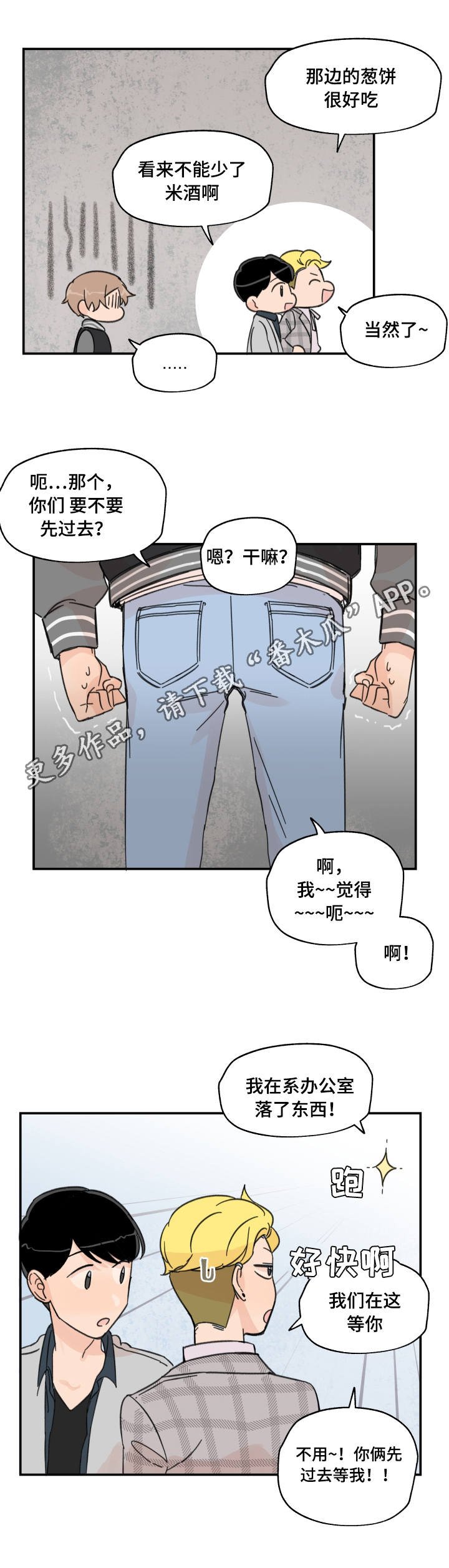 第14章：多多关照