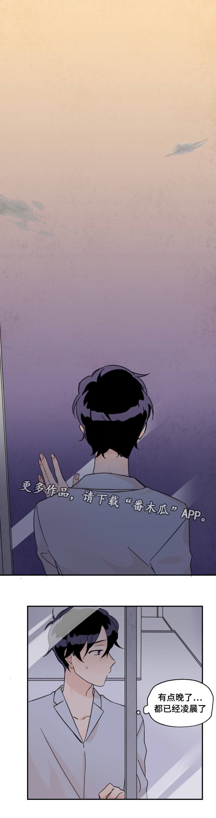 第15章：要叫醒吗