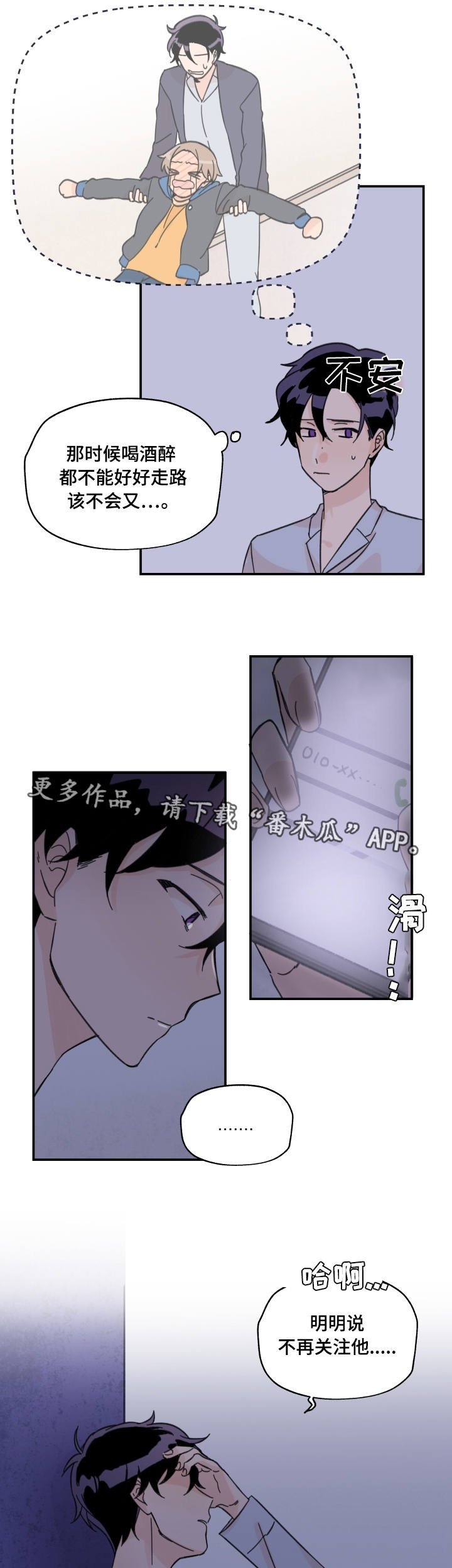 第15章：要叫醒吗