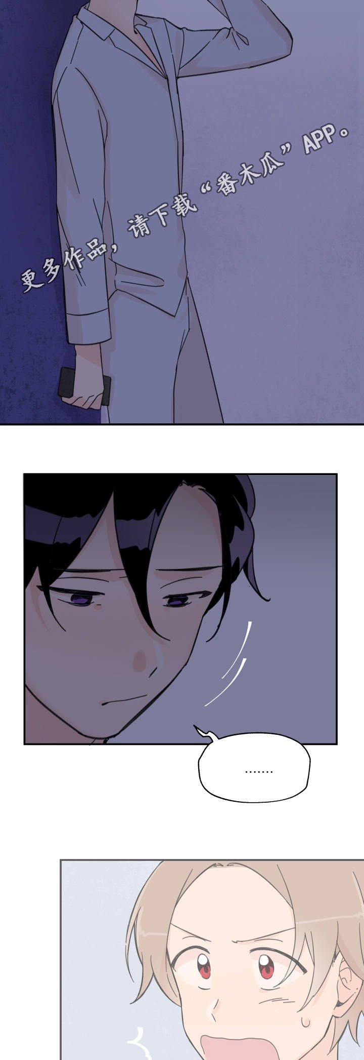 第15章：要叫醒吗