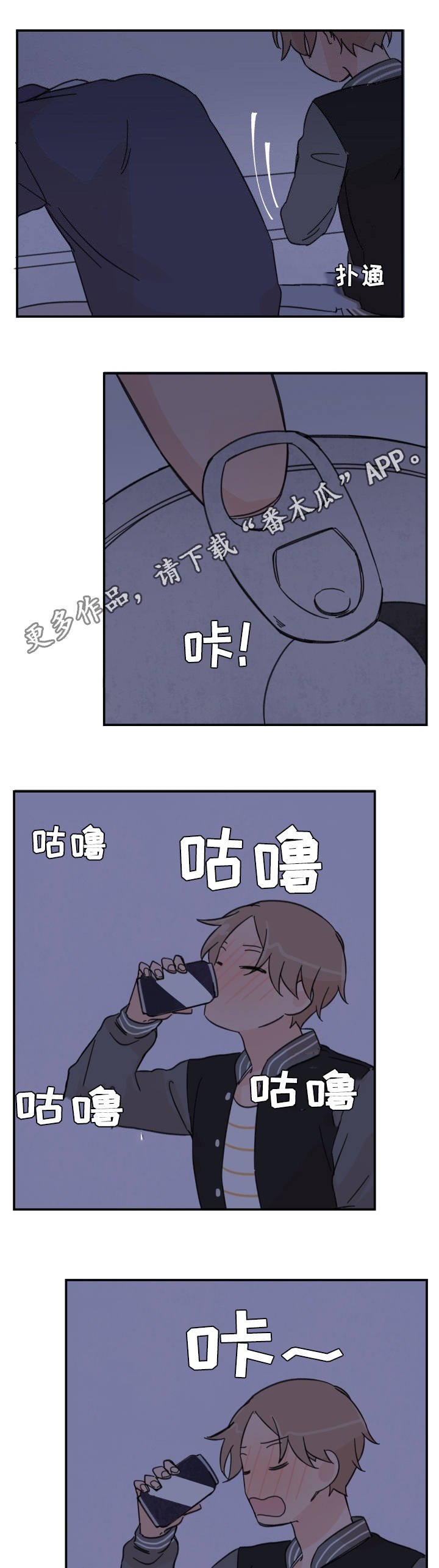 第16章：关系转折
