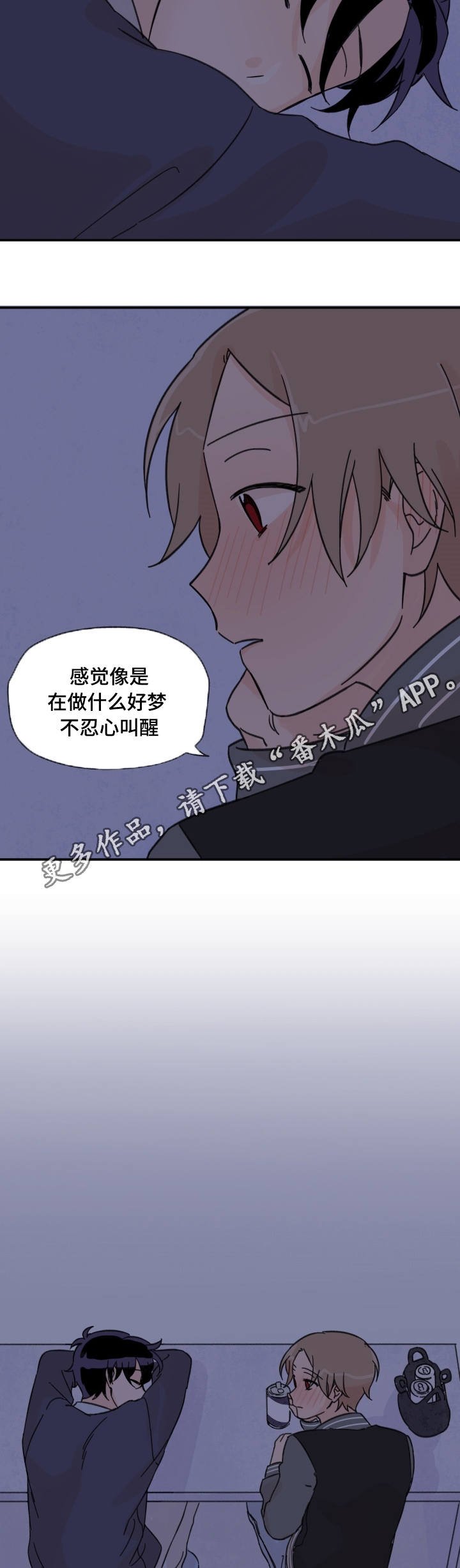 第16章：关系转折