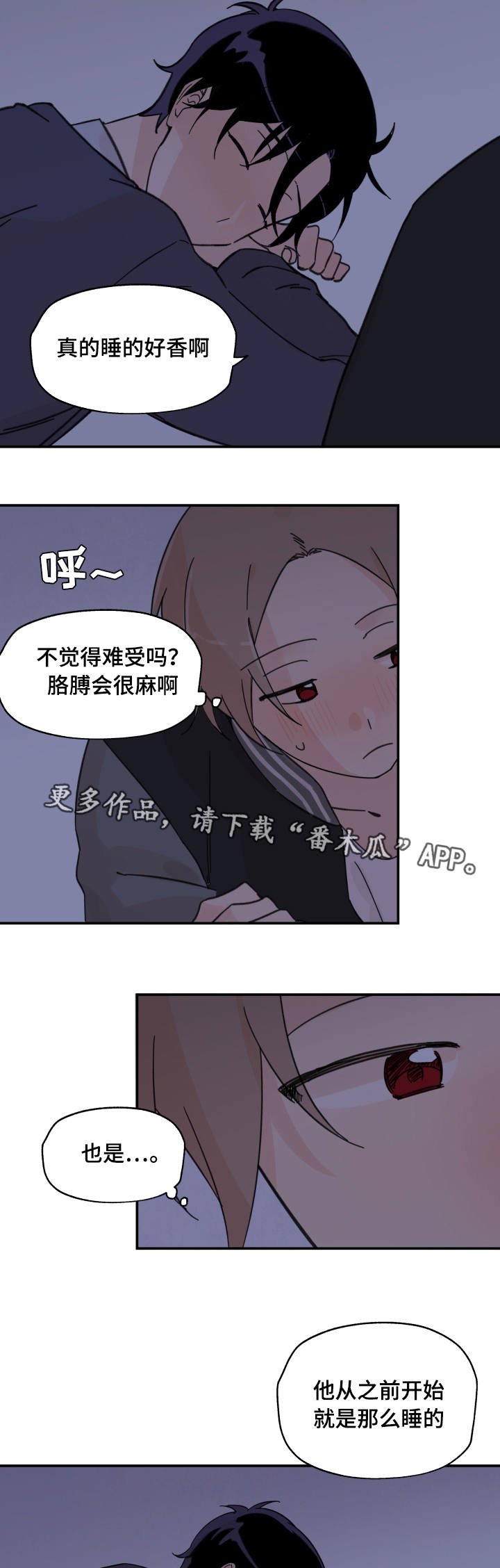 第16章：关系转折