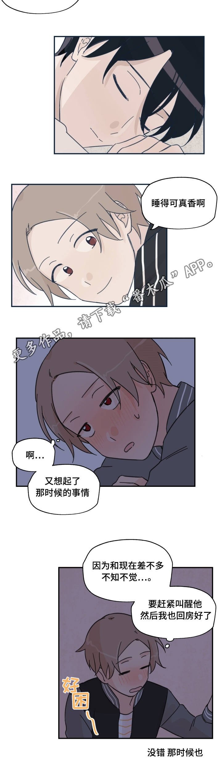 第17章：似曾相似