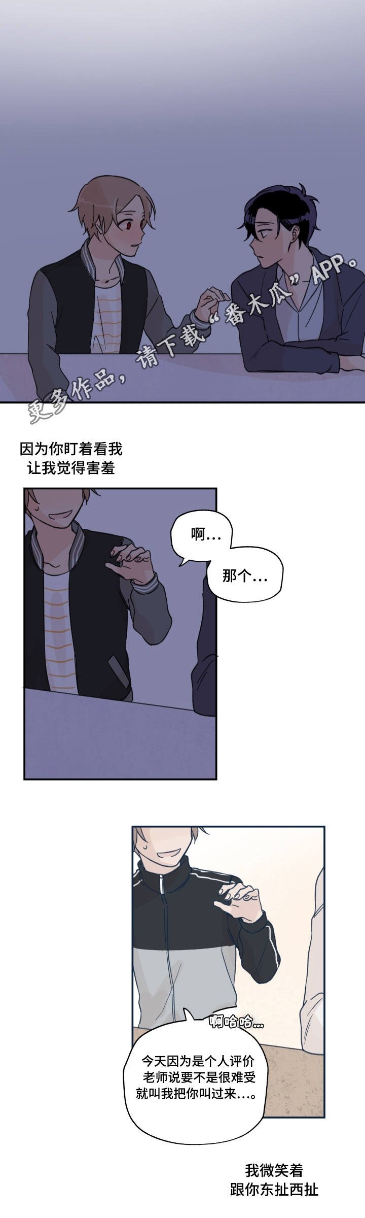 第17章：似曾相似