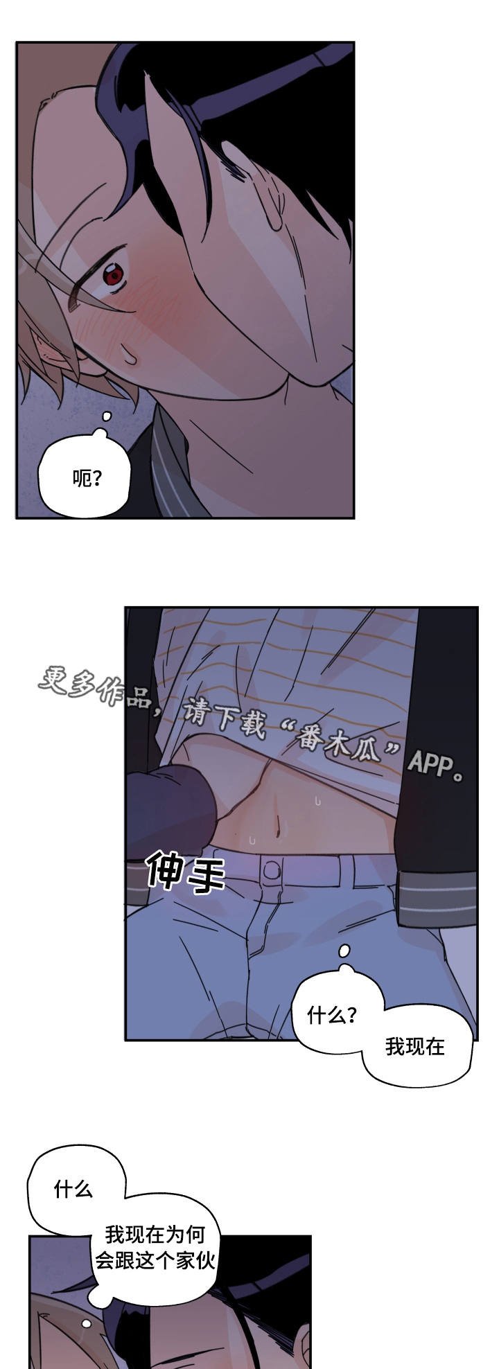 第18章：变成这样