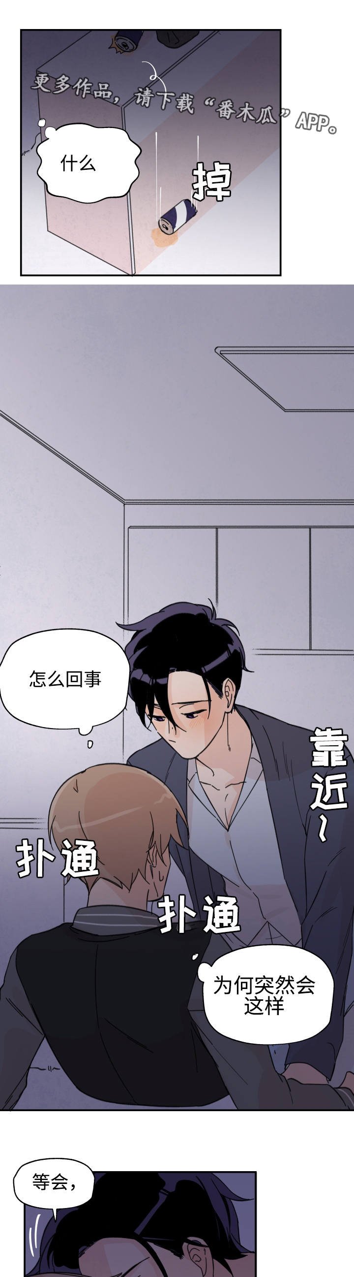 第18章：变成这样