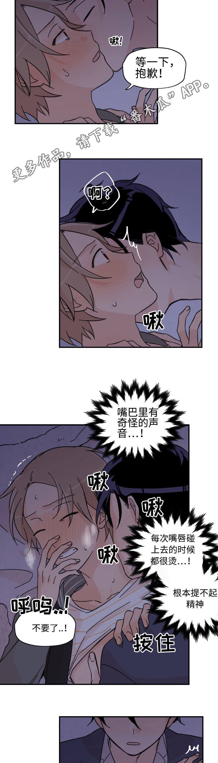 第18章：变成这样