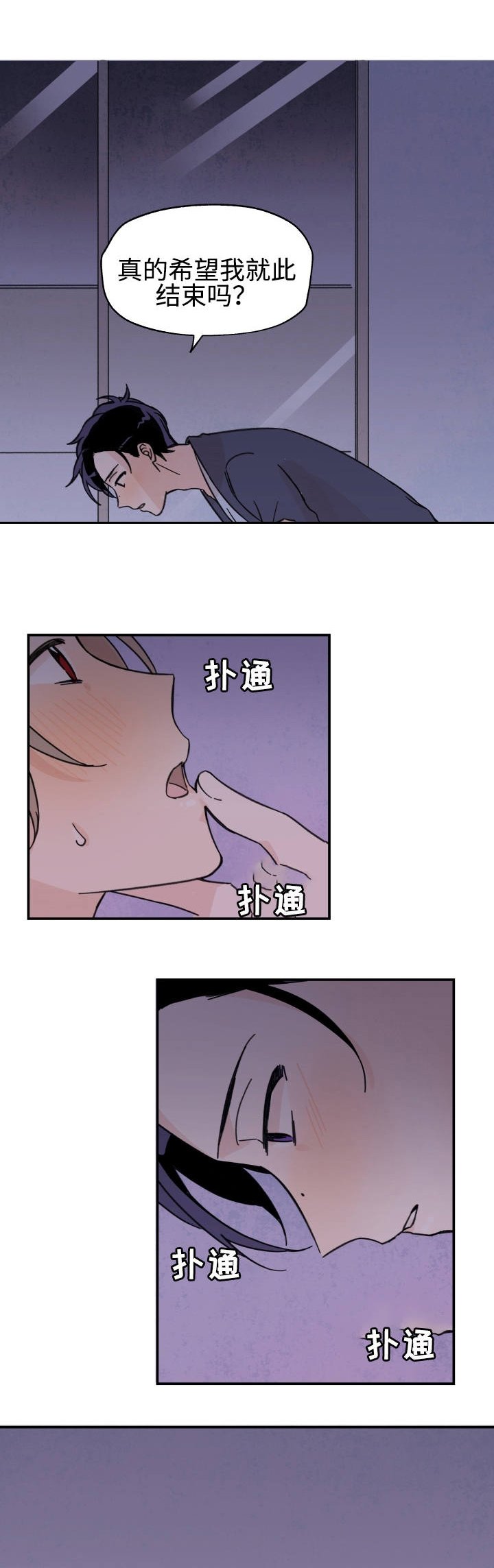 第18章：变成这样