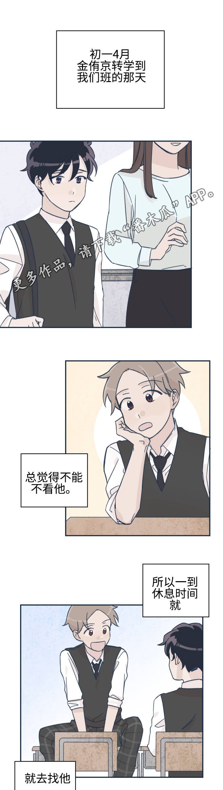 第19章：我很开心