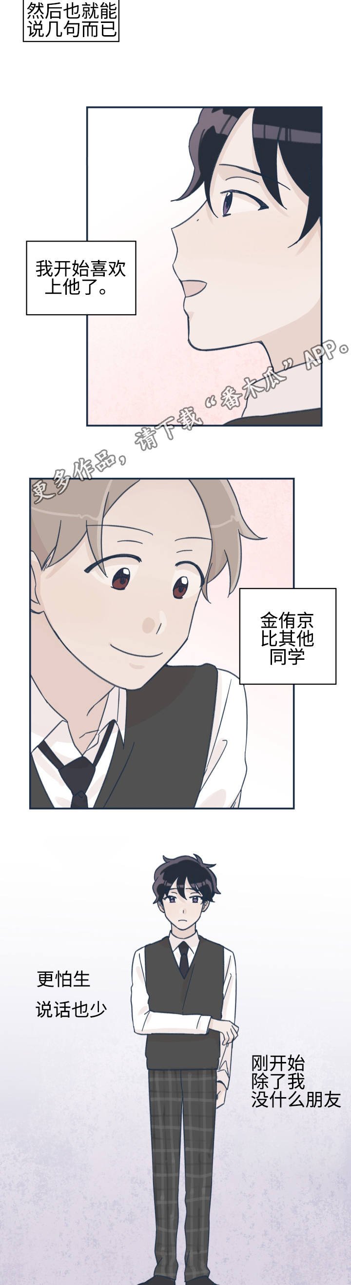 第19章：我很开心