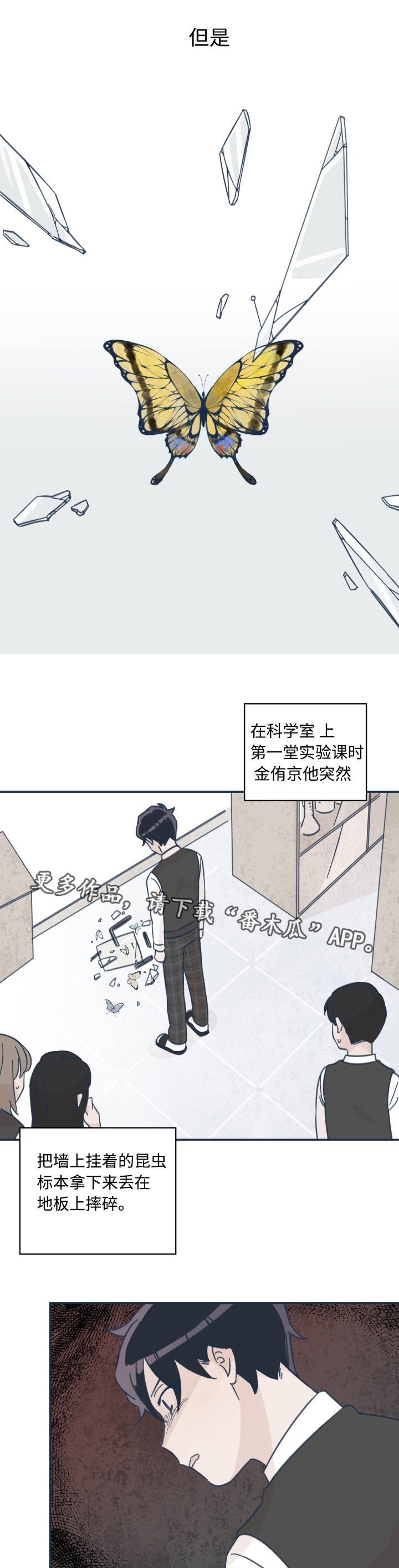 第19章：我很开心