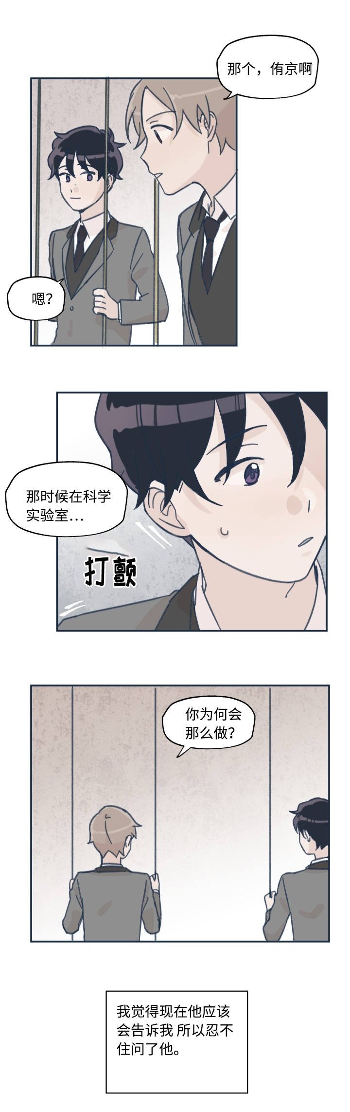 第19章：我很开心