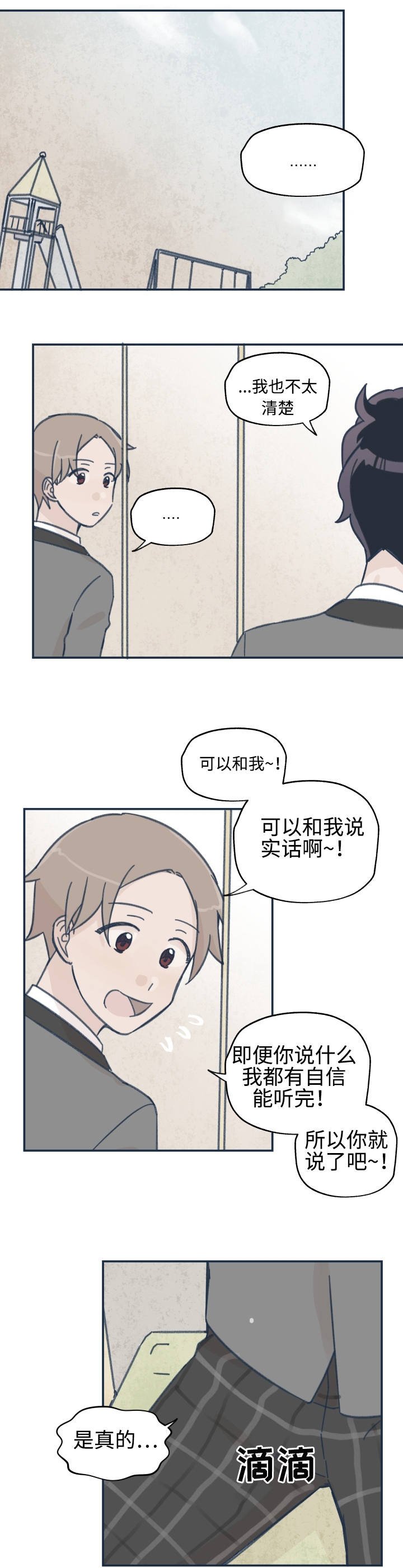第19章：我很开心