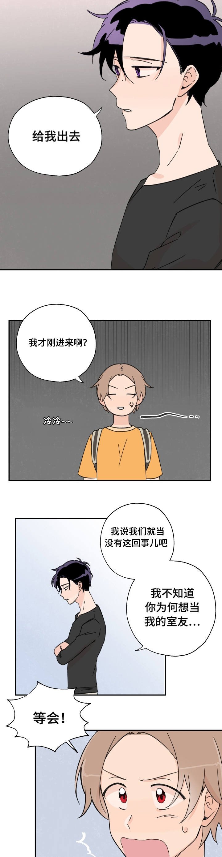 第2章：被拉黑了