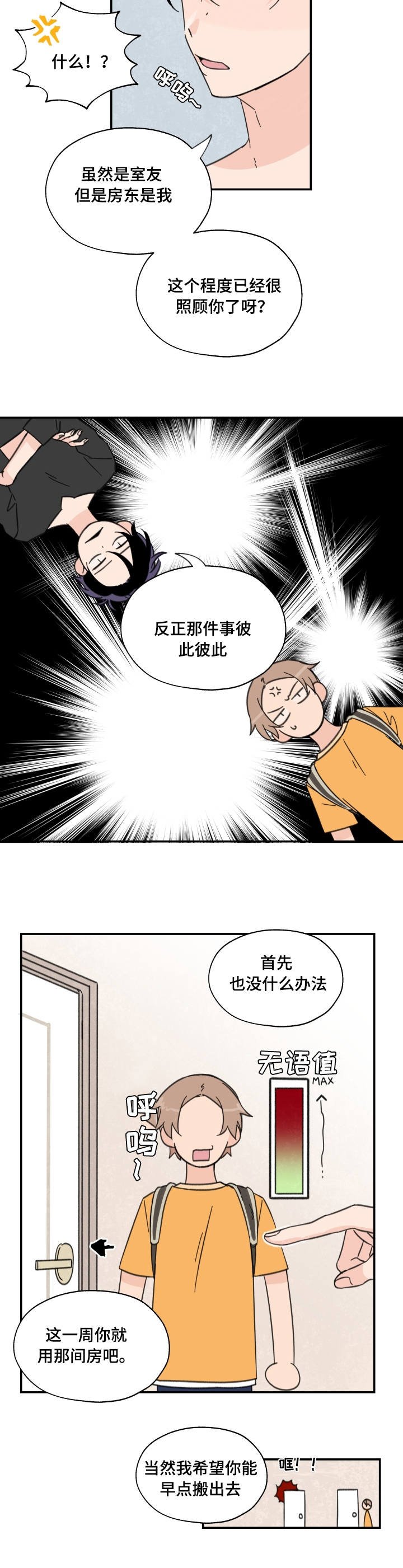 第2章：被拉黑了