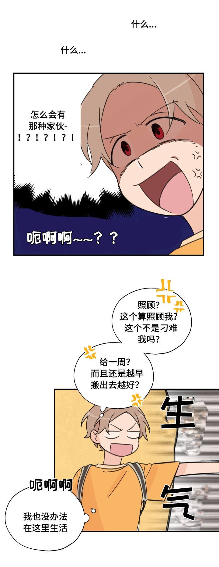 第2章：被拉黑了
