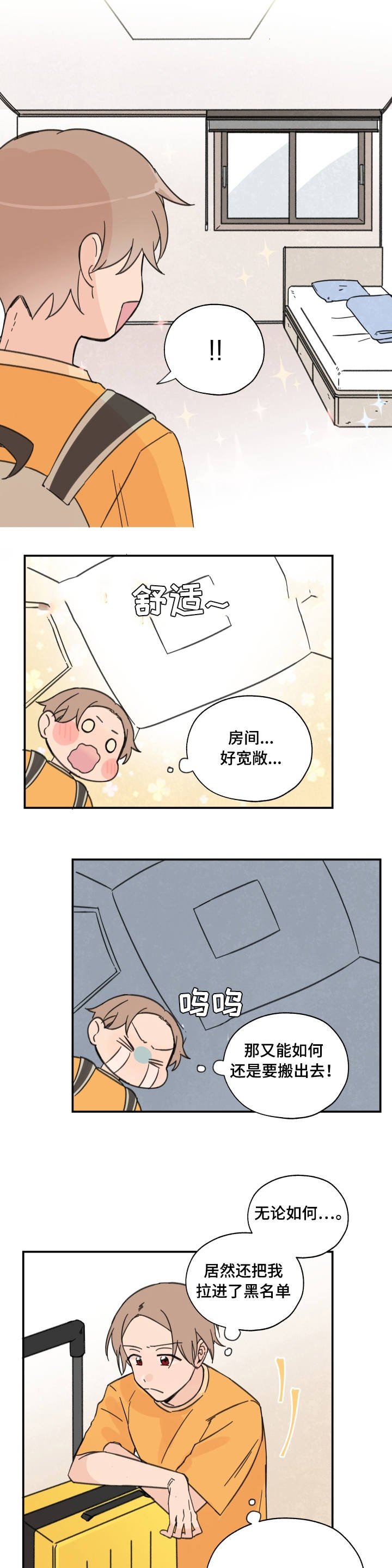 第2章：被拉黑了