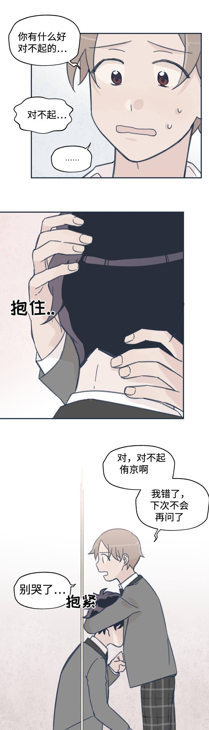 第20章：不是做梦