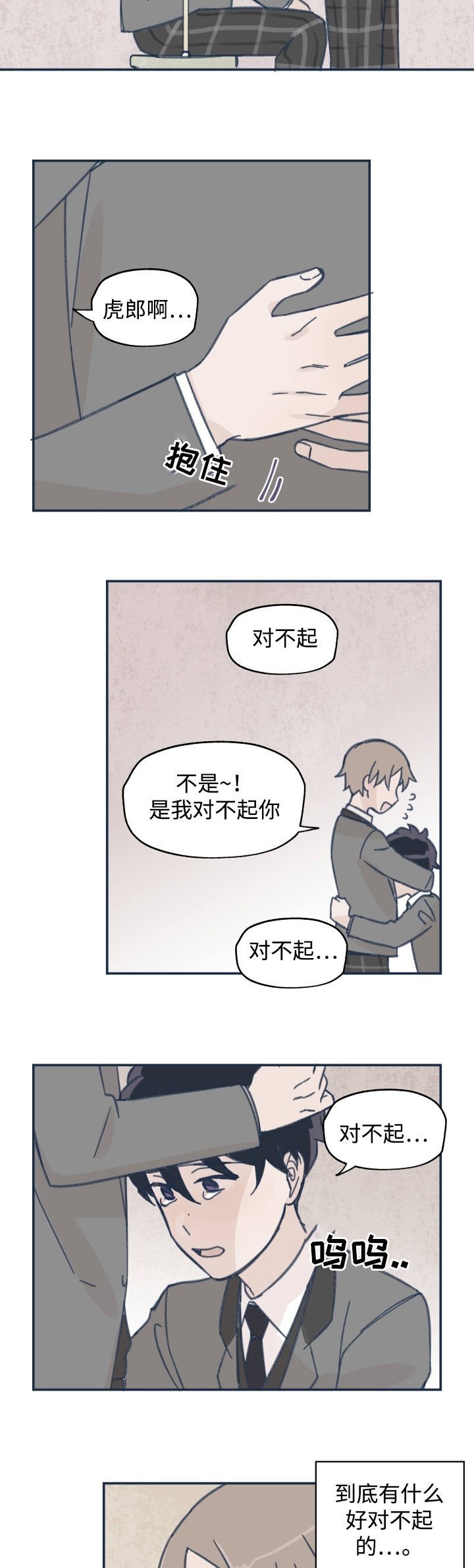 第20章：不是做梦